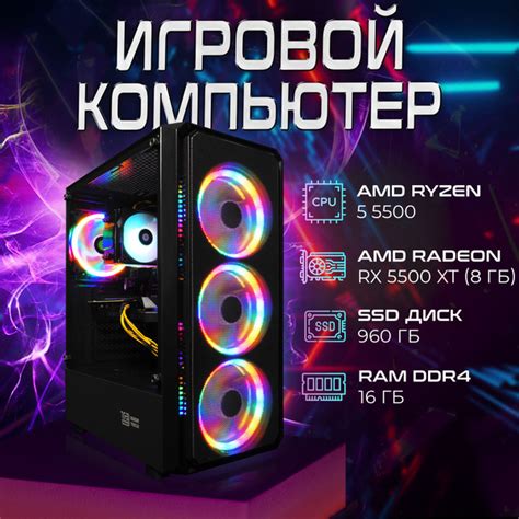 Купить компьютер Life Tech LMP Игровой компьютер, по низкой цене ...