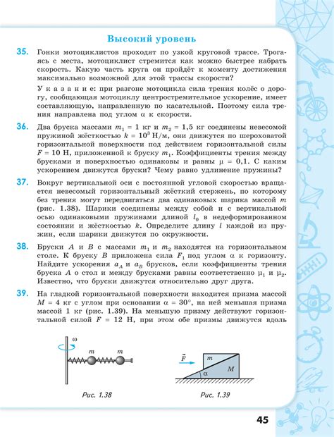Л.Ф. Комолова, Н.А. Коновалова | Физика. Сборник задач и упражнений. 10 ...