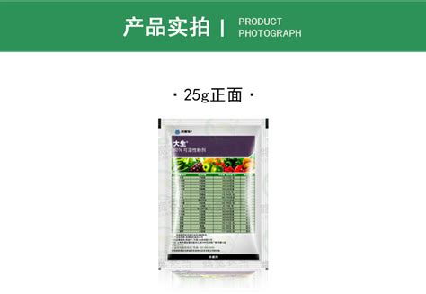 美国陶氏益农绿大生m 45代森锰锌霜霉病农药进口杀菌剂25克 阿里巴巴