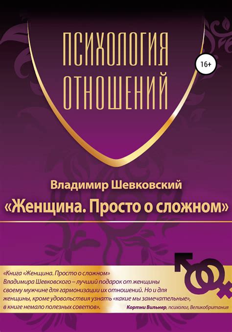 Книга о женской психологии: 7 книг о женской психологии, которые стоит ...