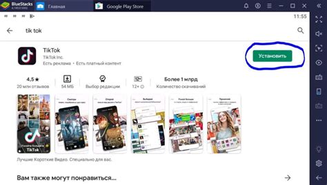 Скачать Tik Tok на компьютер, регистрация, вход