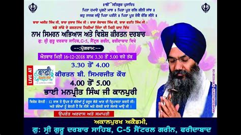 Live Now Gurmat Kirtan Samagam From Faridabad Haryana Youtube