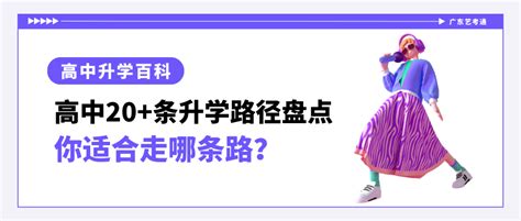 高考的路从来不止一条！盘点20种降分进名校的高中升学途径！ 知乎