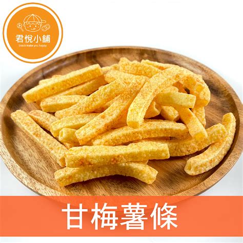 古早味零食薯條的價格推薦 2024年1月 比價比個夠biggo