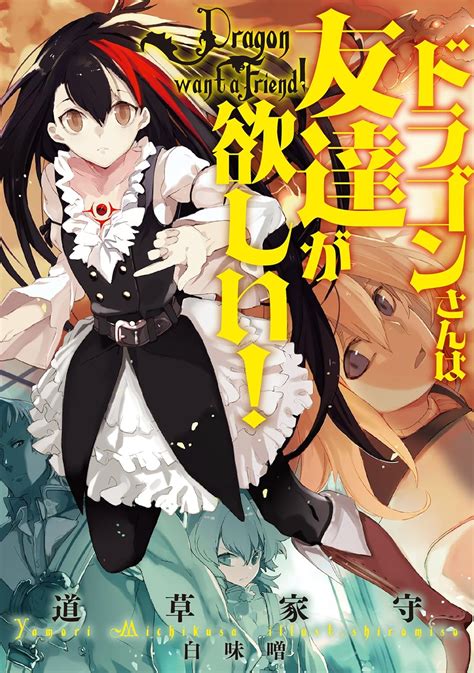 Cover for Dragon wants a friend