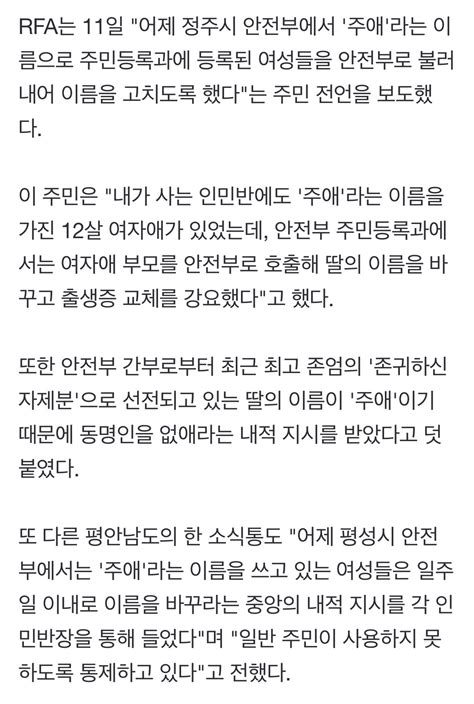 北 주애들 줄줄이 불려갔다이름 바꿔 김정은 딸 우상화 포착 ㄷㄷㄷ  유머움짤이슈 에펨코리아