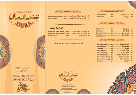 Tandoori Dera Jalalpur Pirwala - Tandoori Restaurants