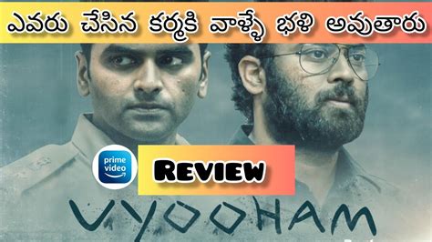 Vyooham Webseries Review Vyooham Telugu Review Vyooham Webseries