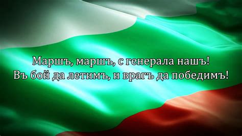 Шуми Марица - Български химн (1878-1946) - YouTube