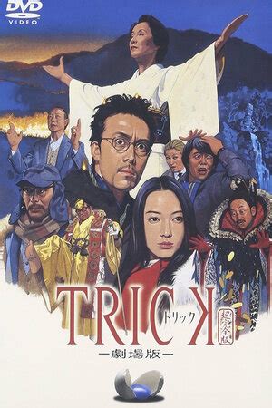 Трюк: Фильм фильм, 2002, дата выхода трейлеры актеры отзывы описание на ...
