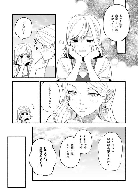 Okute Na Toshiue Kareshi No Risei Zenbu Kowasu Lingerie Page Nhentai Hentai Doujinshi