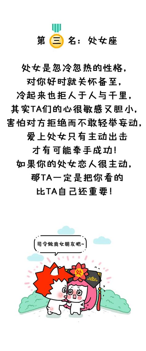 和這三個星座談戀愛，你最需要主動！ 每日頭條