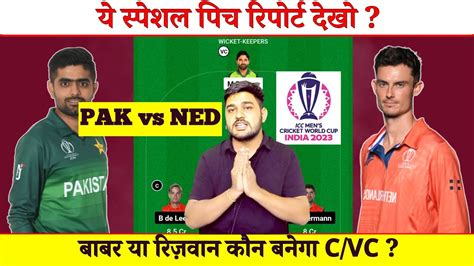 Pak Vs Ned Dream11 Team Pakistan Vs Ned Pitch Report And Playing11