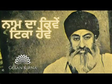 Naam Da Kime Tikaa Hove Sant Gurbachan Singh Ji Khalsa Bhindranwale