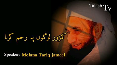 VERY EMOTIONAL BAYAN BY MOLANA TARIQ JAMEEL Islamicquotes Emotional