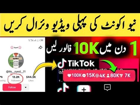 How To Viral Video On Tiktok New Account Tiktok Foryou Trick