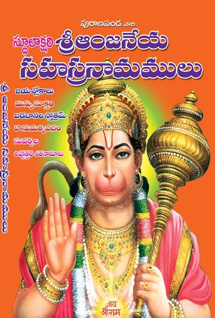 Gayatri Mantralu Online Telugu Books Store Devullu Mantra