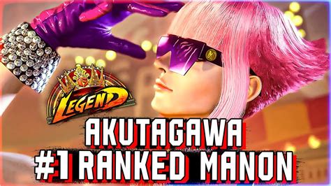 Akutagawa あくたがわ 1 Ranked Manon high level gameplay Street Fighter