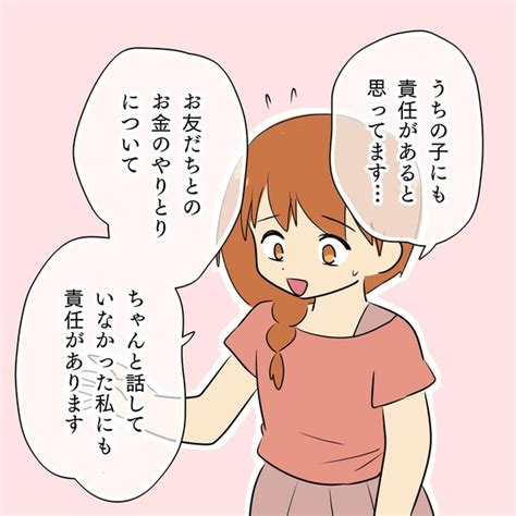 ＜画像97 103＞【小学生の金銭トラブル】「2000円持ってきて」一体何するの？課金しすぎてお小遣いがない友達が企画した忘年会に翻弄さ