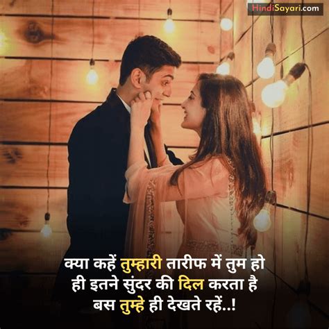 50 Best Romantic Love Shayari In Hindi For Girlfriend Gf के लिए