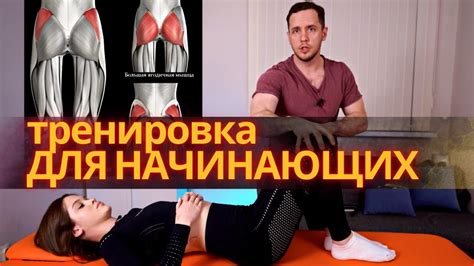 Тренировка с НУЛЯ | Как начать тренироваться правильно? - YouTube