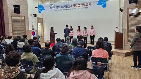 영양군다문화가족지원센터 사업 성과 보고회 개최동영상 시청 등 진행 경북일보 굿데이 굿뉴스