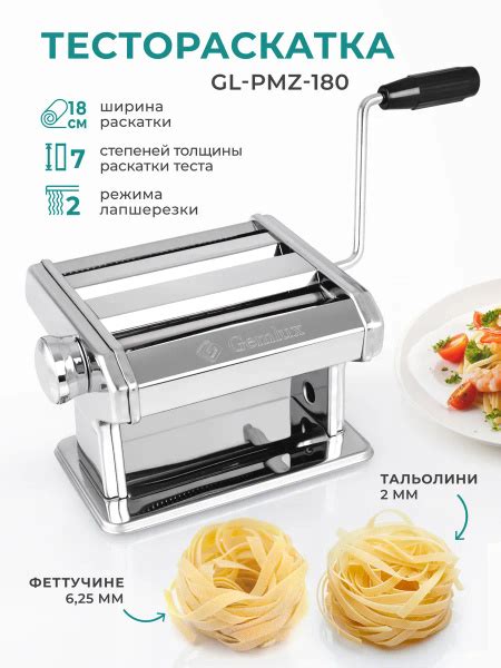 Лапшерезка, Лазанья, Каннеллони - купить по выгодной цене в интернет ...