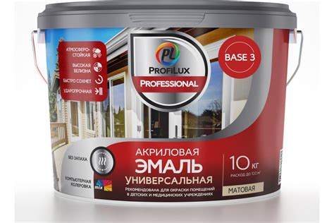 Эмаль акриловая универсальная матовая Profilux Professional база 3, 10 ...