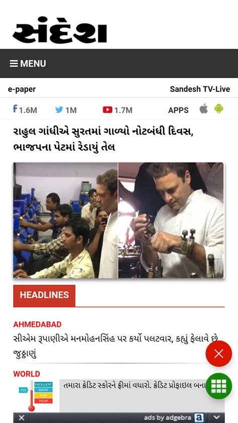 Gujarati News All Gujarati Newspaper India Apk For Android Download