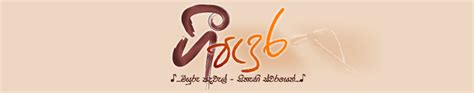 විසේකාරී බාචි සුසාන් Visekari Bachi Susan Sinhala Lyrics