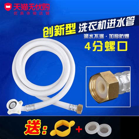 Innovative 4 Point Interface Haier Panasonic Sanyo Automatic Washing Machine Inlet Pipe Water