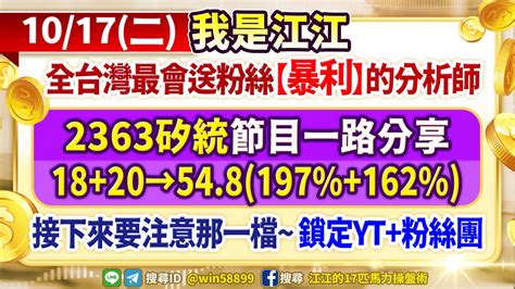 台股未過16690之前繼續把握！11月將會有超多飆股→大噴發！巨有賺50元、中砂賺21元、威剛盤中噴7、驊訊噴⊕！全新底部起漲 飆股→撥