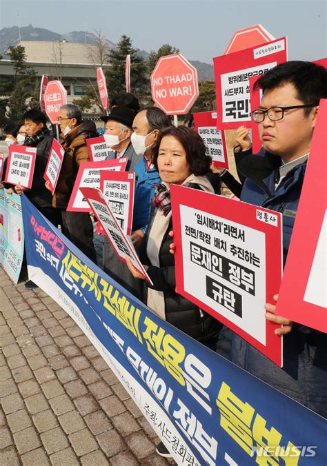 평통사 등 사드철회 평화회의 기자회견 네이트 뉴스