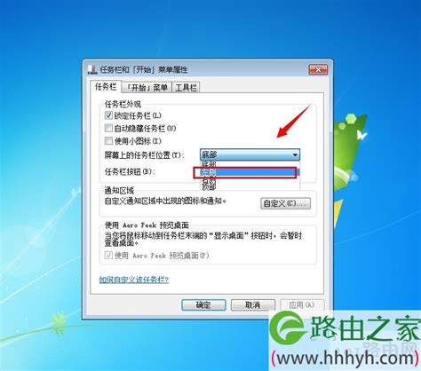 如何让win10系统任务栏出现在屏幕左侧的解决方法图 路由器大全