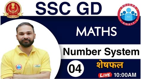 Ssc Gd Maths Number System Maths Special For Ssc Gd Constable Ssc