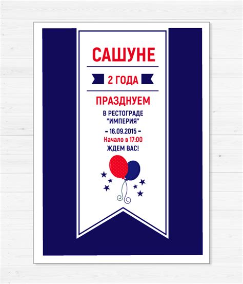 Пригласительный на день рождения мальчика "Воздушные шарики" (ID ...