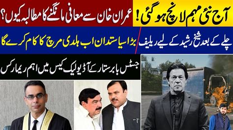 Why Demand An Apology From Imran Khan Justice Babar Sattar Important