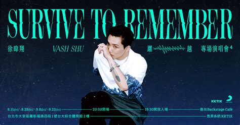 9 22徐暐翔 Vash Hsu躍越 Survive To Remember 專場演唱會Live Concert