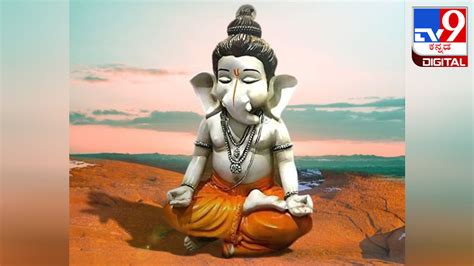 Ganesh Chaturthi 2023: ಗಣೇಶ ಚತುರ್ಥಿಯಂದು ಯಾವ ಮಂತ್ರ ಪಠಣ ಮಾಡಬೇಕು? ಅದರಿಂದ ...