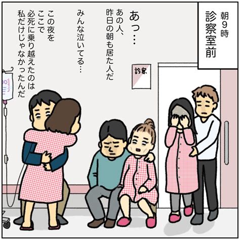 「赤ちゃんの心音が低下してます」できる限りのことをして医師の診断を待つと… 初 ｜ベビーカレンダー