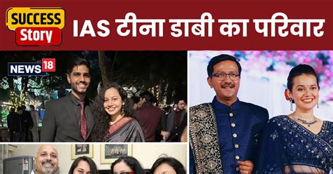 IAS Success Story इस परवर म ह कई IAS IPS मत पत स लकर बट