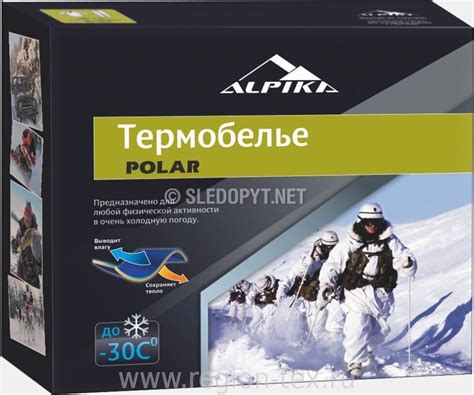 Термобелье ALPIKA "POLAR", до -30°С, воротник на молнии.