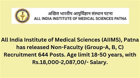 Aiims Patna Non Faculty Recruitment 2023 Steno Exam Cancelled