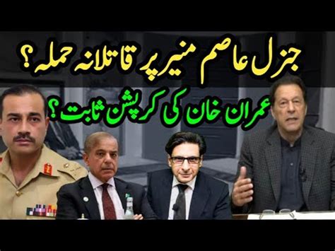 Shahbaz Sharif Serious Allegation On Imran Khan Being Behind Campaign