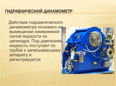 Dinamometr | PPT