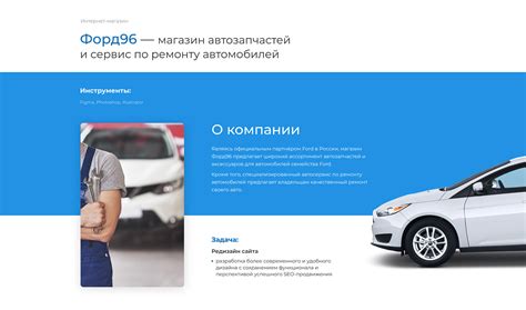 Интернет-магазин Форд96 :: Behance