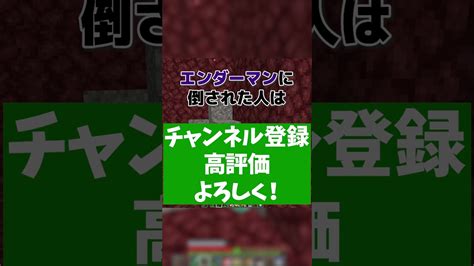 Shorts 】みんなの指示に従ってエンドラ討伐13日目【マイクラ実況】 マイクラ（minecraft）動画まとめ