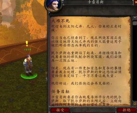 魔兽世界占星球任务哪里交 魔兽世界问答 梦幻手游网