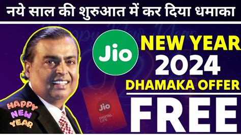 Jio New Year Offer Jio New Year Free Data Offer Jio New