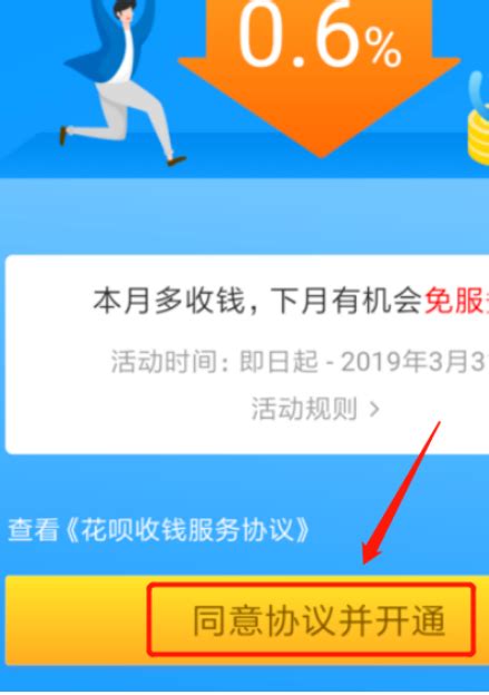 支付宝如何开通花呗收款商家花呗收款开通教程360新知